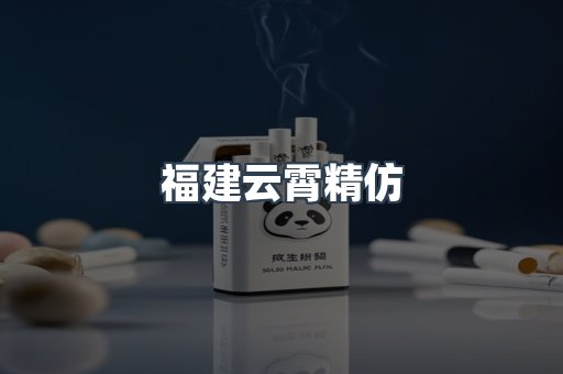 云霄香烟批发